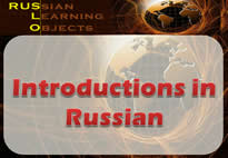introductions in russian